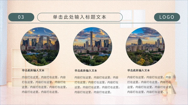 工人搬运工装修主题通用PPT模板