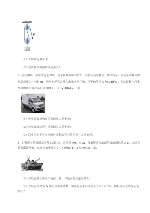 强化训练黑龙江七台河勃利县物理八年级下册期末考试专题测试练习题（详解）.docx