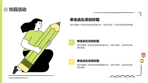 应届生求职简历PPT模板