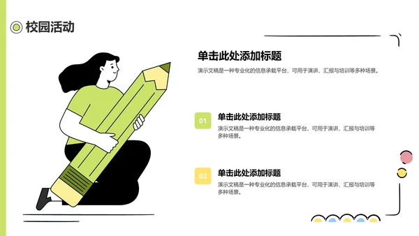 应届生求职简历PPT模板