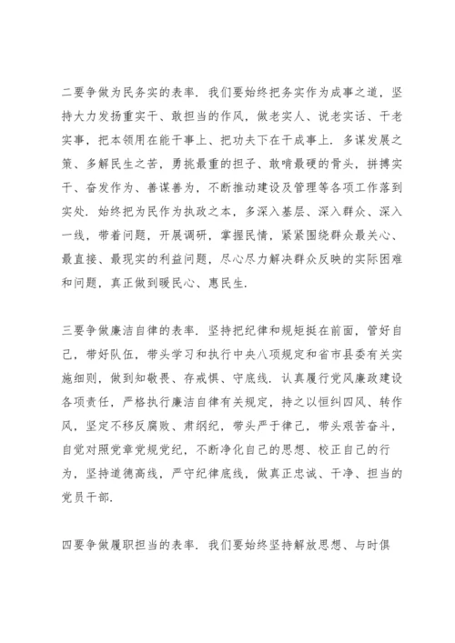 践行初心使命研讨交流发言材料3篇.docx