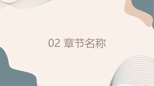 莫兰迪灰色简约PPT模板