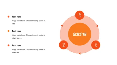 扁平PPT企业介绍