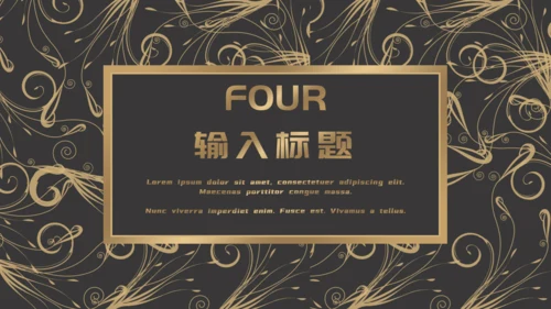 欧式花纹商务年终报告通用PPT模板