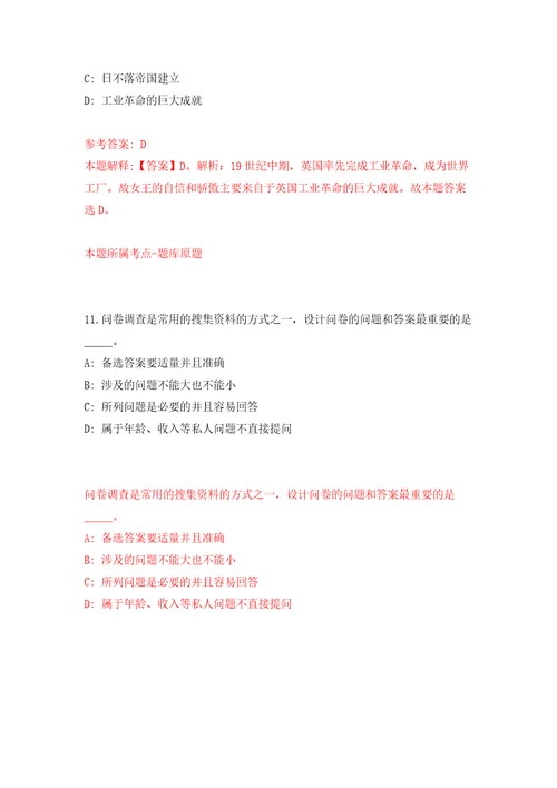 2022年贵州遵义赤水市员额制幼儿教师招考聘用21人模拟考试卷第10套练习