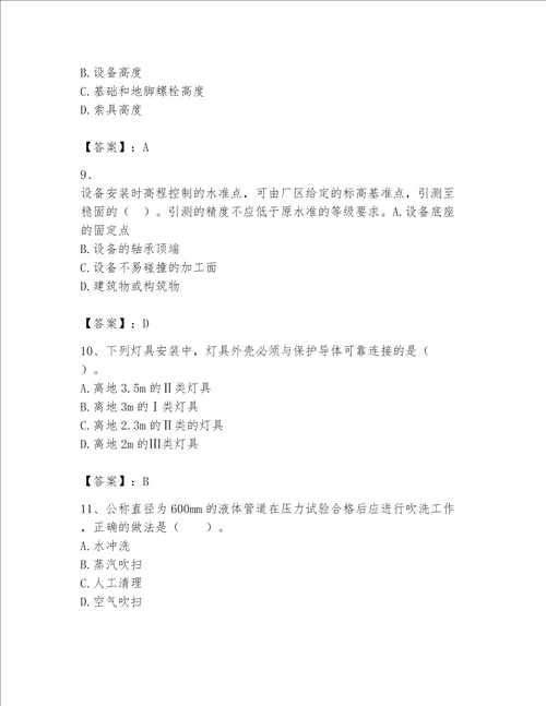 2023年一级建造师机电工程实务题库400道最新