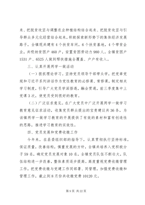 亮点满满的6篇党建特色工作材料.docx