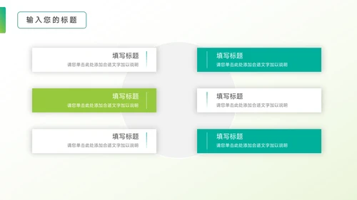 绿色极简渐变学习汇报PPT模板