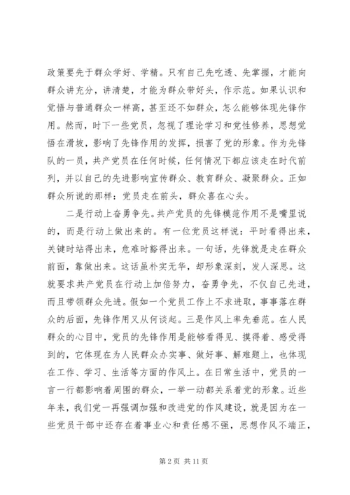 怎样加强党性修养提高防腐拒变.docx