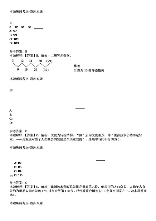 2023年04月广西河池市天峨县残疾人联合会公开招聘工作人员1人笔试题库含答案解析