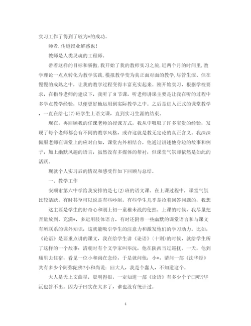 精编之年毕业自我鉴定范文字.docx