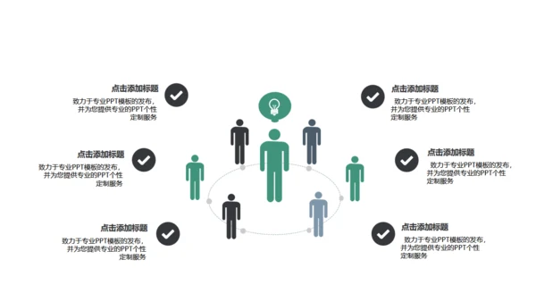 星空背景商业创业计划书通用PPT模板