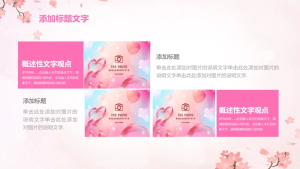 粉色大气关爱女性健康讲座动态PPT模板