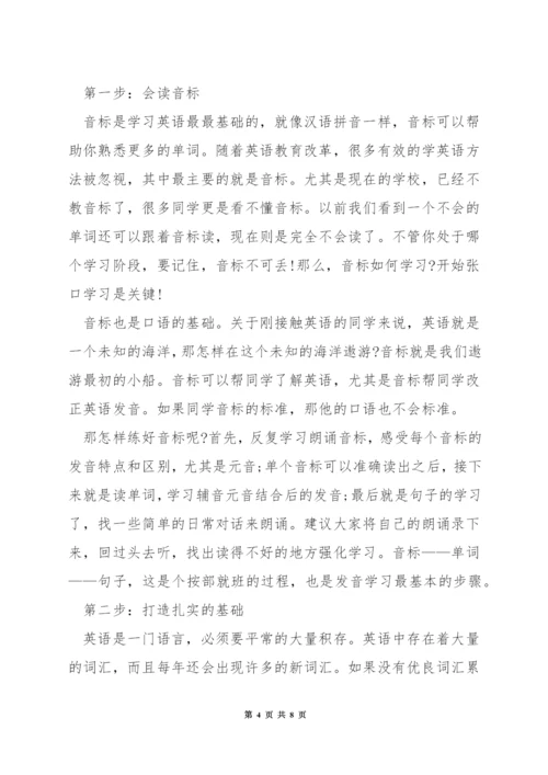 大学生如何练习英语口语.docx