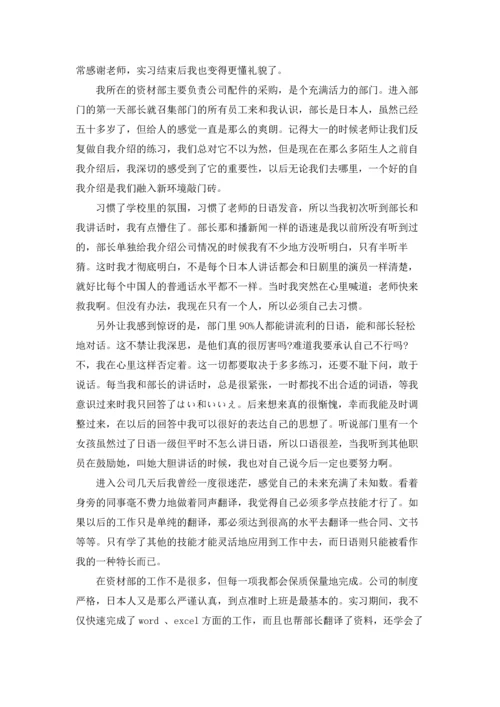 化学实习报告范文集锦十篇.docx