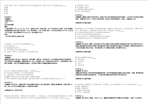 福建2021年01月福建罗源招聘水政执法人员2人套带答案详解考试版集锦II