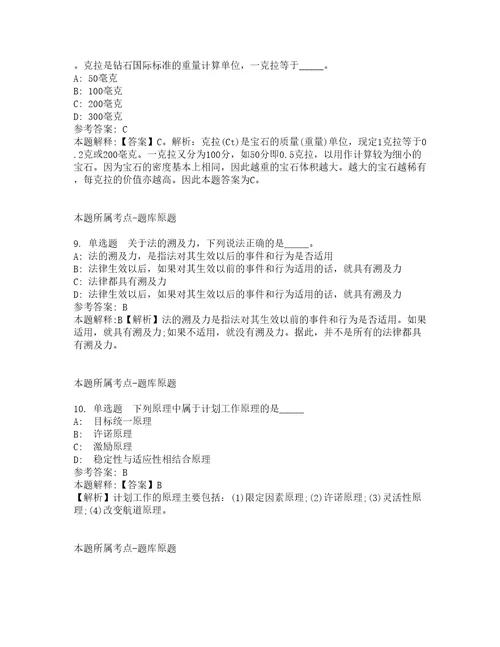 2022年02月福建闽江学院公共体育教学部招聘非事业编制人员通知模拟题6