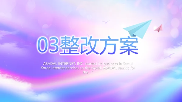 紫色唯美新起点新征程商务PPT