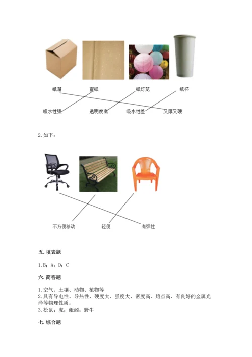 教科版科学二年级上册《期末测试卷》（模拟题）.docx