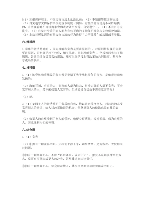 部编版六年级下册道德与法治期末测试卷及完整答案（全优）.docx