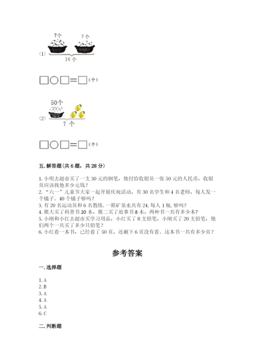 沪教版一年级下册数学第二单元 100以内数的认识 测试卷带答案.docx