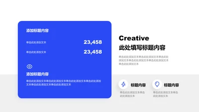 正文页-蓝色简约风2项矩形图示