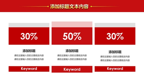 法院法庭法律天平公平法学工作报告总结PPT