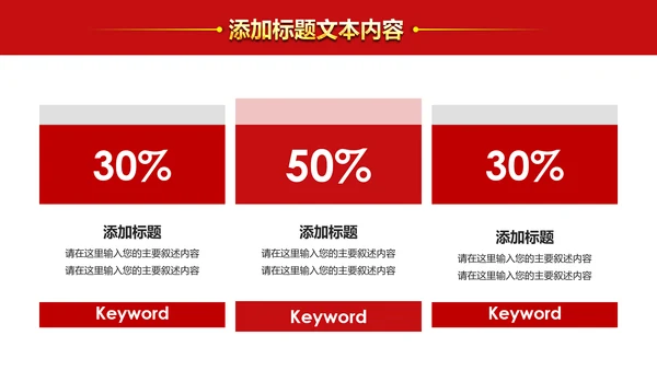 法院法庭法律天平公平法学工作报告总结PPT