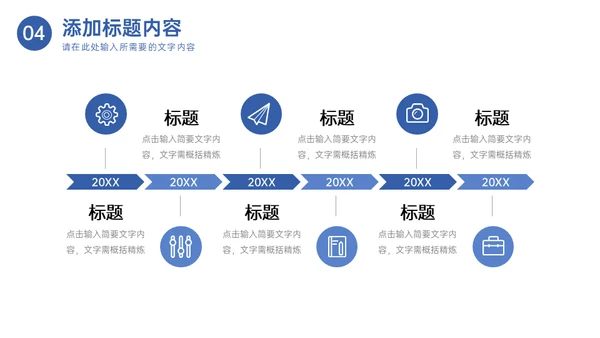 大学论文课题研究计划通用PPT模板