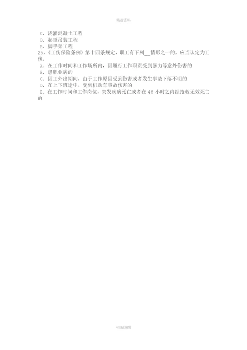 年上海安全工程师安全生产：施工现场安全生产管理制度考试题.docx
