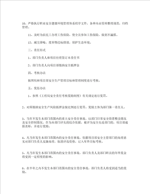 食堂员工安全责任书精选11篇