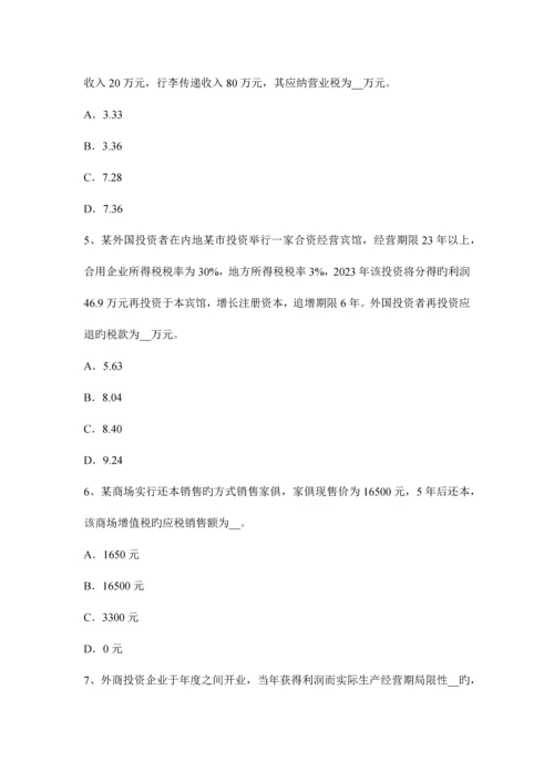 2023年广东省注册税务师考试题.docx
