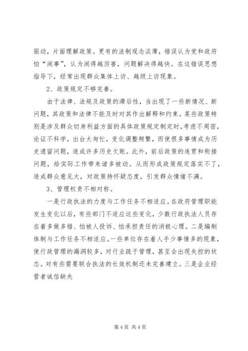 做好新时期基层信访工作经验材料 (2).docx