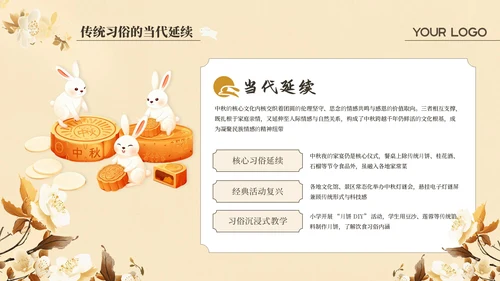 黄色中国风中秋佳节主题宣传介绍PPT模板