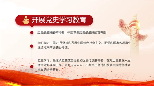 红色大气大学生入党宣誓动态PPT