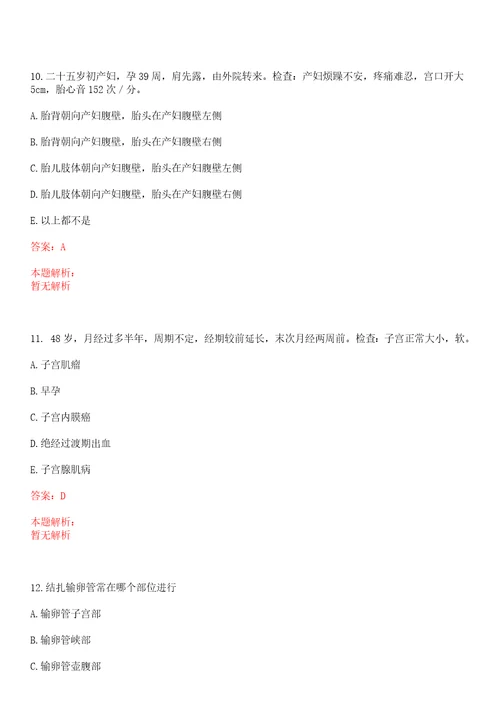 2022年06月上海市静安区曹家渡街道社区卫生服务中心公开招聘上岸参考题库答案详解