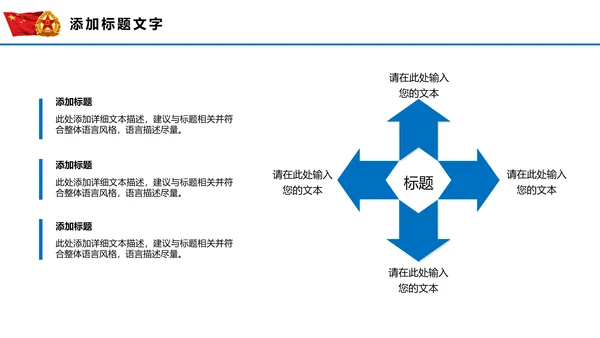 中国海军航母军舰战斗机军事演习PPT
