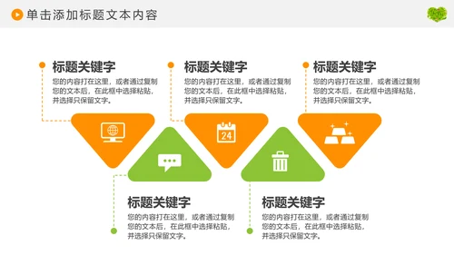 爱老人养老敬老院老干部爱心动态PPT