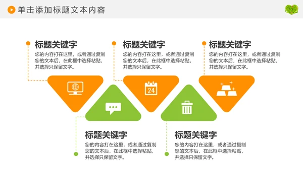 爱老人养老敬老院老干部爱心动态PPT