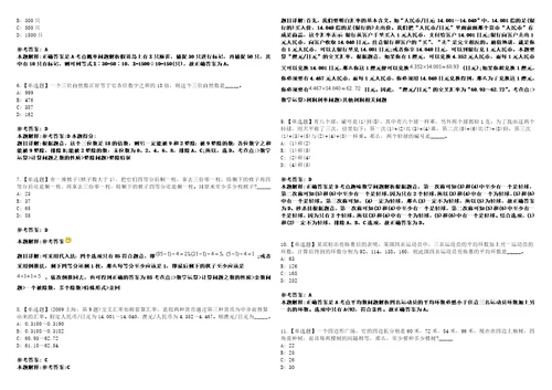 2023年04月北京大兴区体育局招考聘用临时辅助用工人员笔试参考题库答案解析