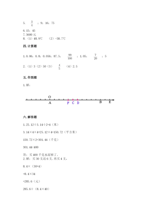 六年级下册数学期末测试卷含答案【综合题】.docx
