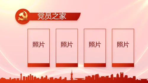红色大气群众满意就是最好评价动态PPT模板