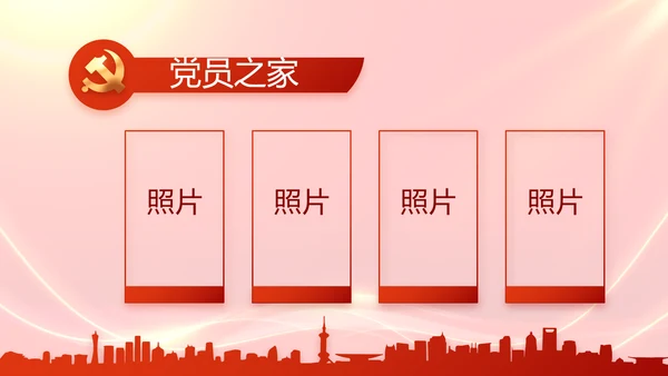 红色大气群众满意就是最好评价动态PPT模板