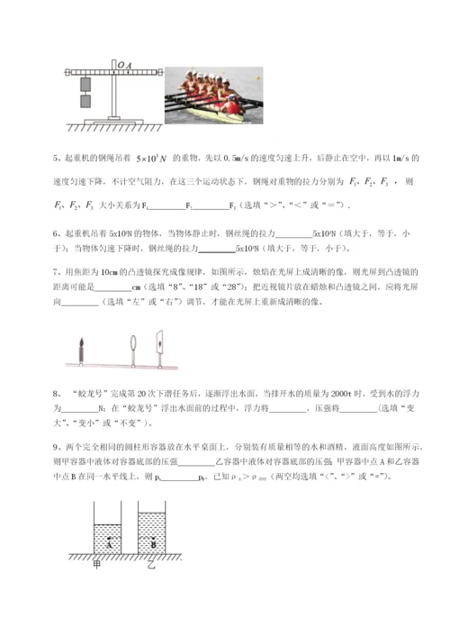 滚动提升练习江西南昌市第五中学实验学校物理八年级下册期末考试专题测试试题（含解析）.docx
