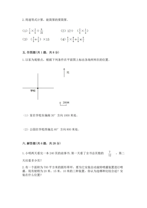 人教版六年级上册数学期末测试卷精品【精选题】.docx