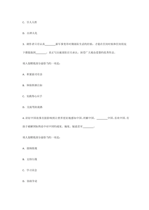 2023年国家公务员考试行政职业能力测验预测试卷及解析.docx