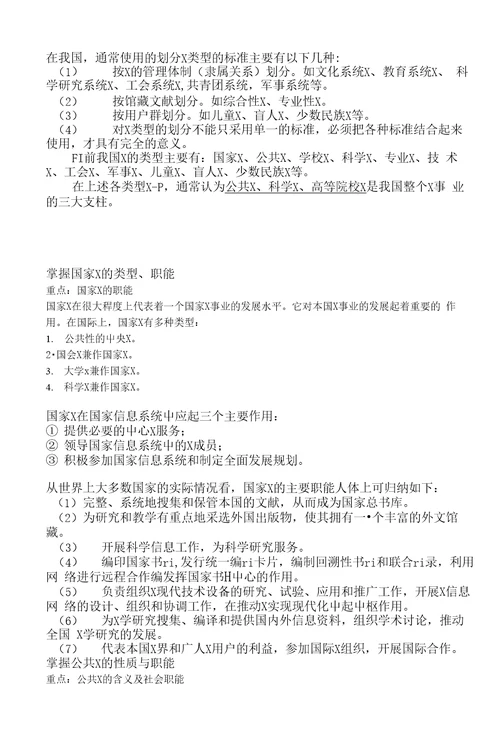 我的学习笔记基础知识