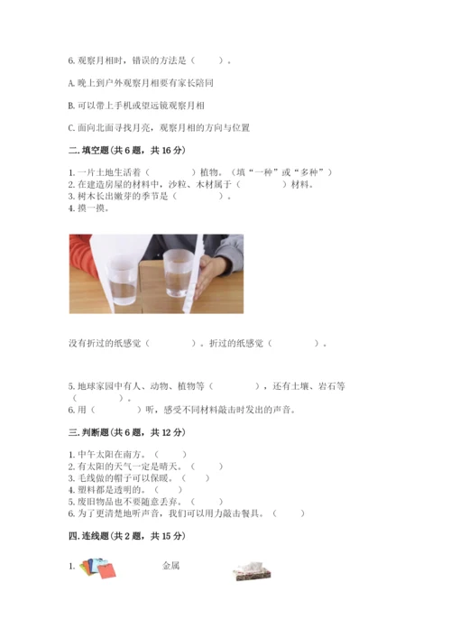 教科版小学二年级上册科学期末测试卷及参考答案（轻巧夺冠）.docx