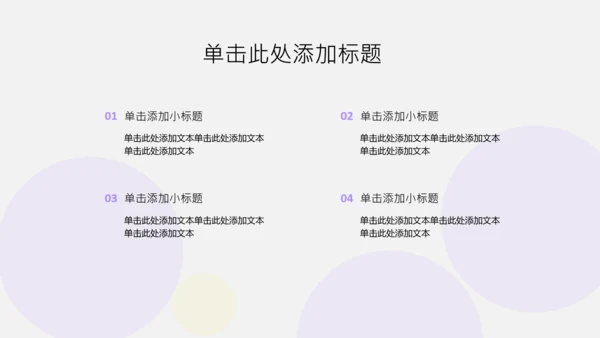 紫黄色简约风心理学个人介绍PPT模板