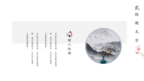 波涛红日中国风商务汇报通用PPT模板